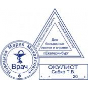 Медицинские печати