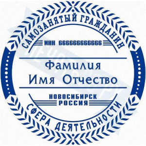 Макет печати для самозанятого №19