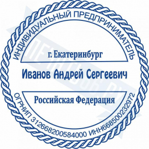 Макет стандартной печати для ИП №95
