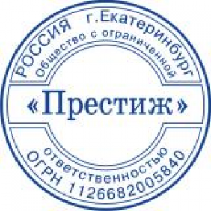 Печати для ООО