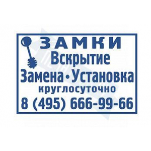 Макет штампа большого размера №6