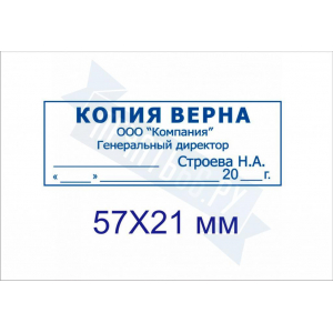 Макет штампа для трудовых №10