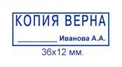 Штампы Копия верна